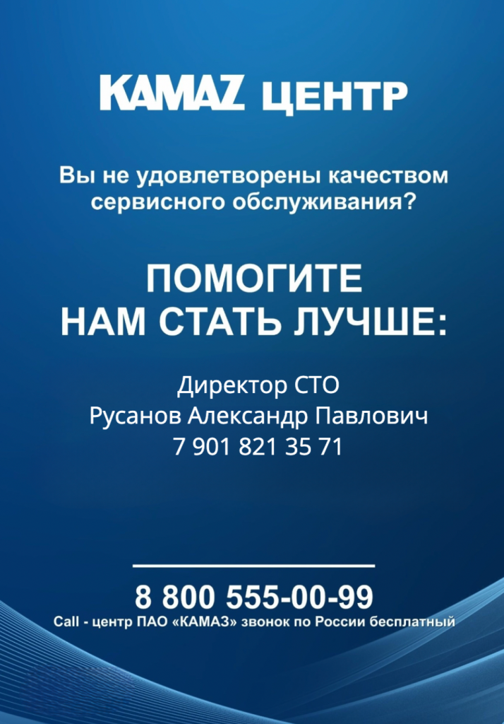 Сервисное обслуживание