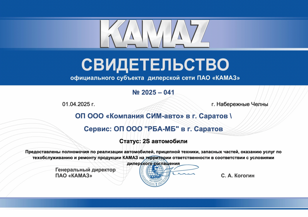 Сертификат