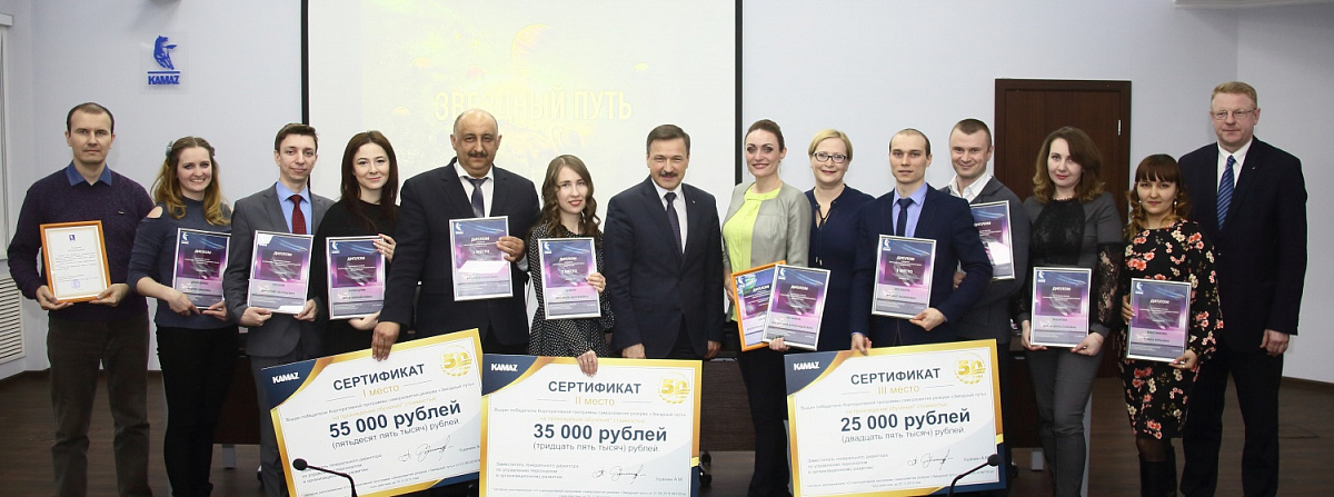 На «КАМАЗе» завершился образовательный марафон 