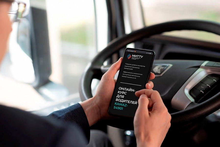 Новые технологии для обучения экономичному вождению